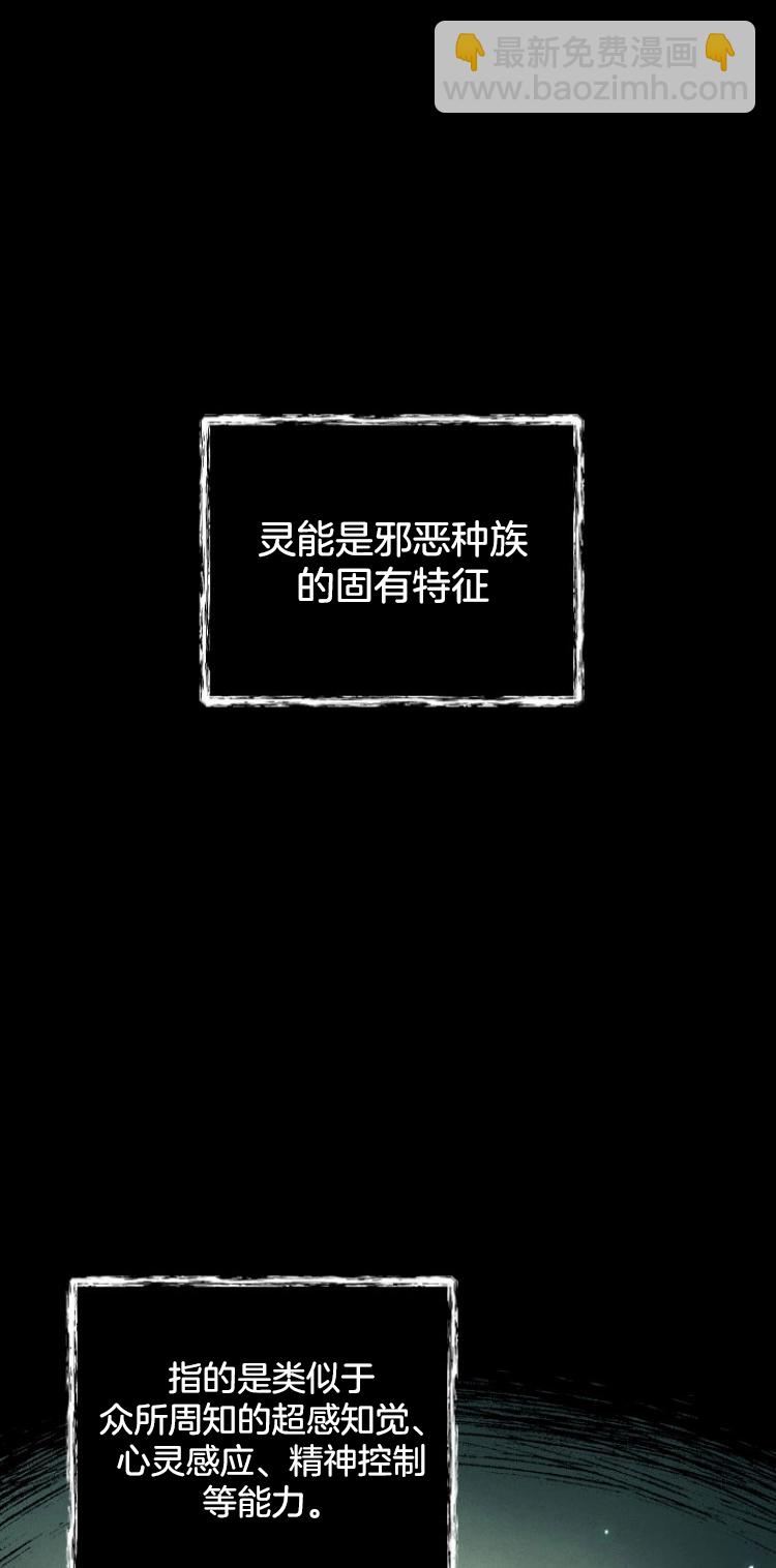 《从不断进化的宇宙怪物开始》第03话 第23页