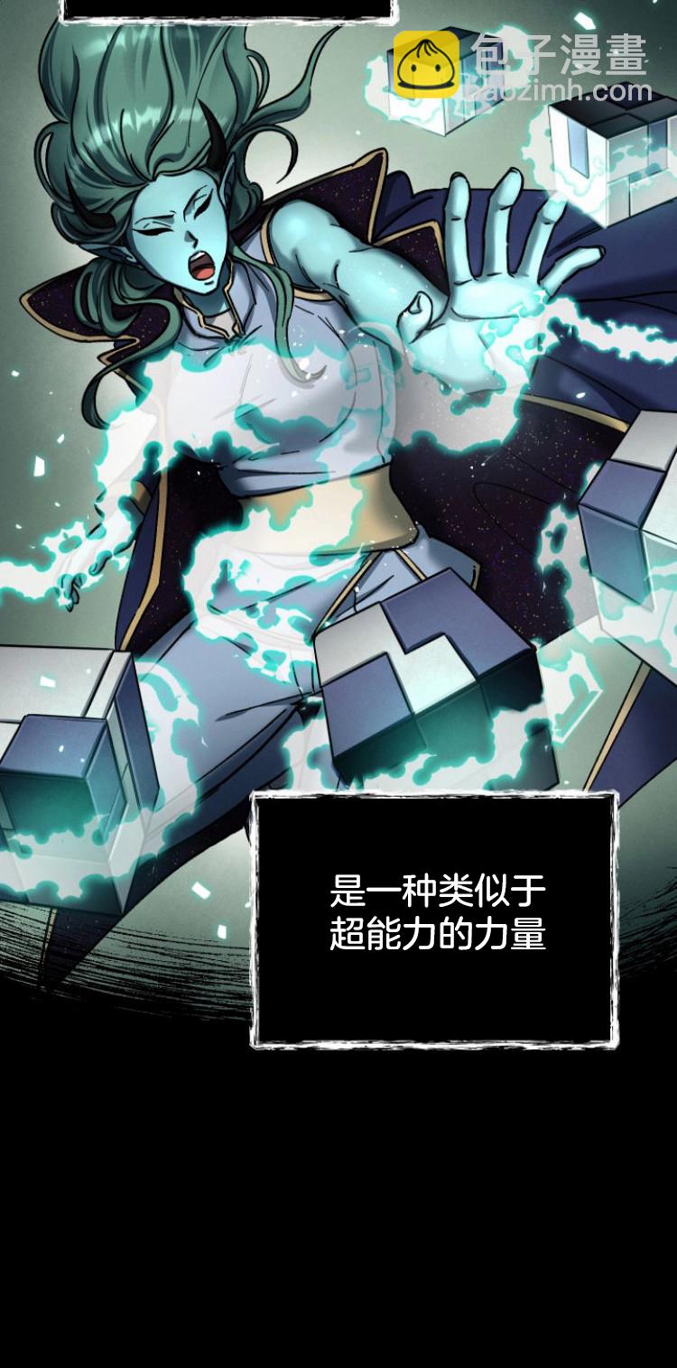 《从不断进化的宇宙怪物开始》第03话 第24页