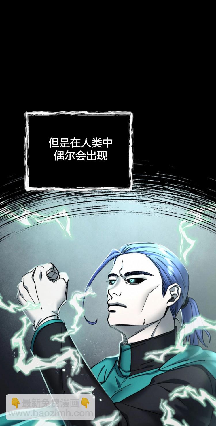 《从不断进化的宇宙怪物开始》第03话 第25页