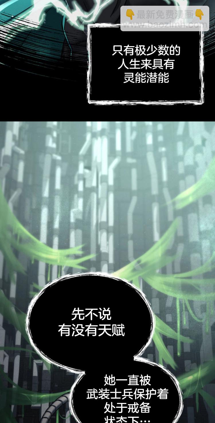 《从不断进化的宇宙怪物开始》第03话 第26页