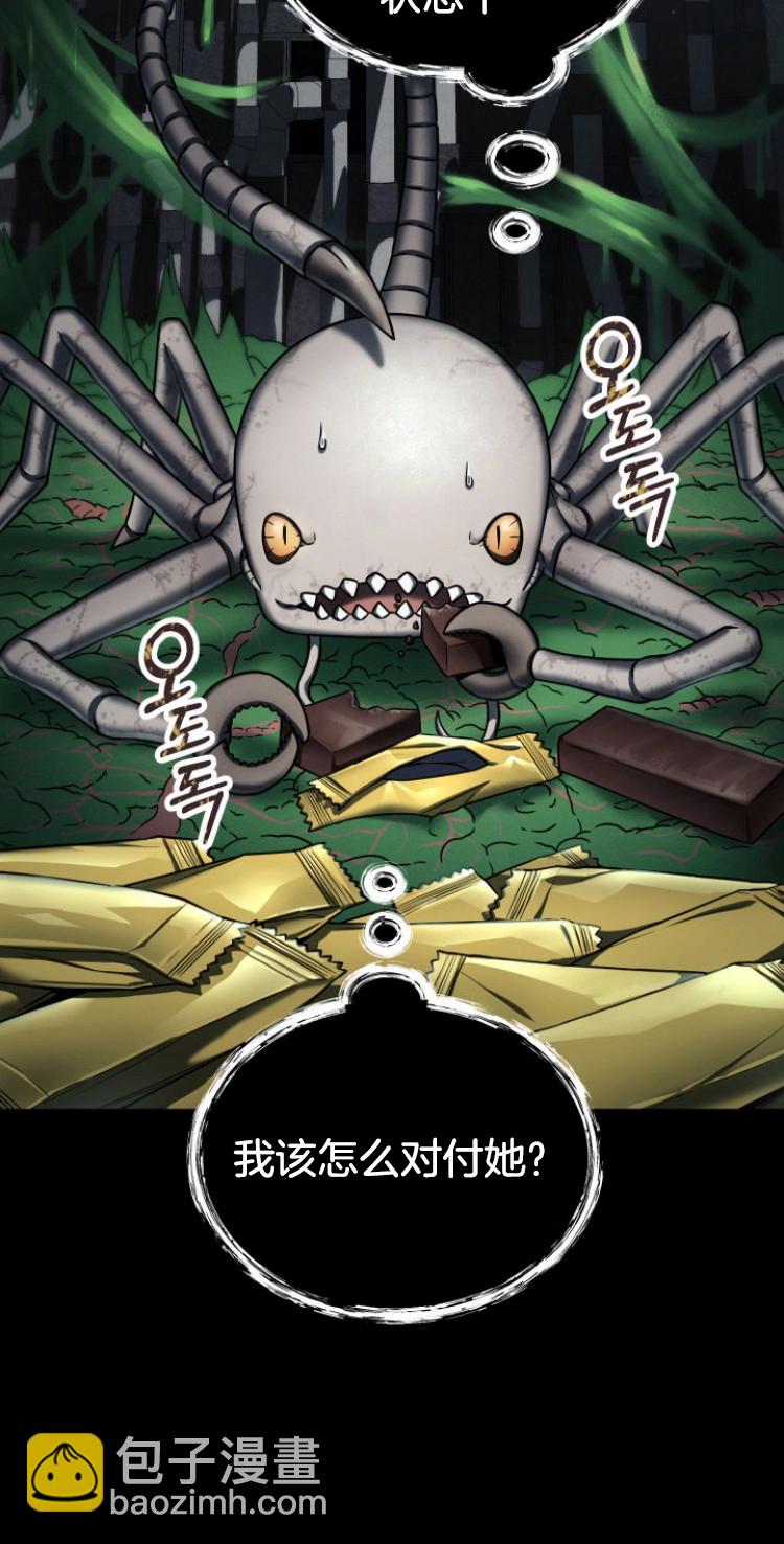 《从不断进化的宇宙怪物开始》第03话 第27页
