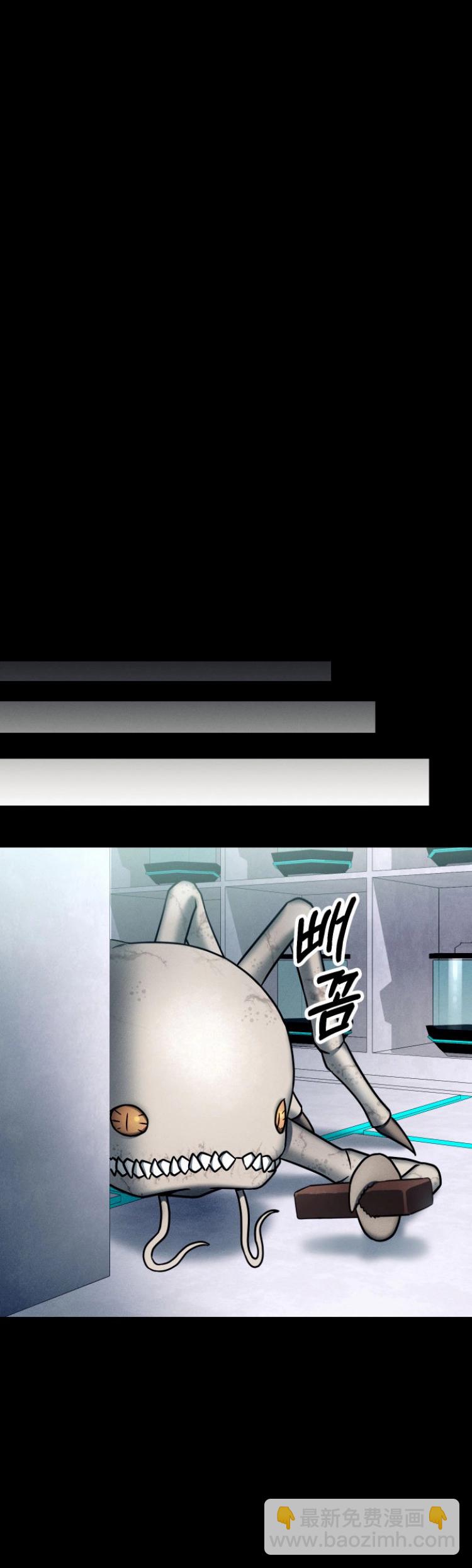 《从不断进化的宇宙怪物开始》第03话 第33页