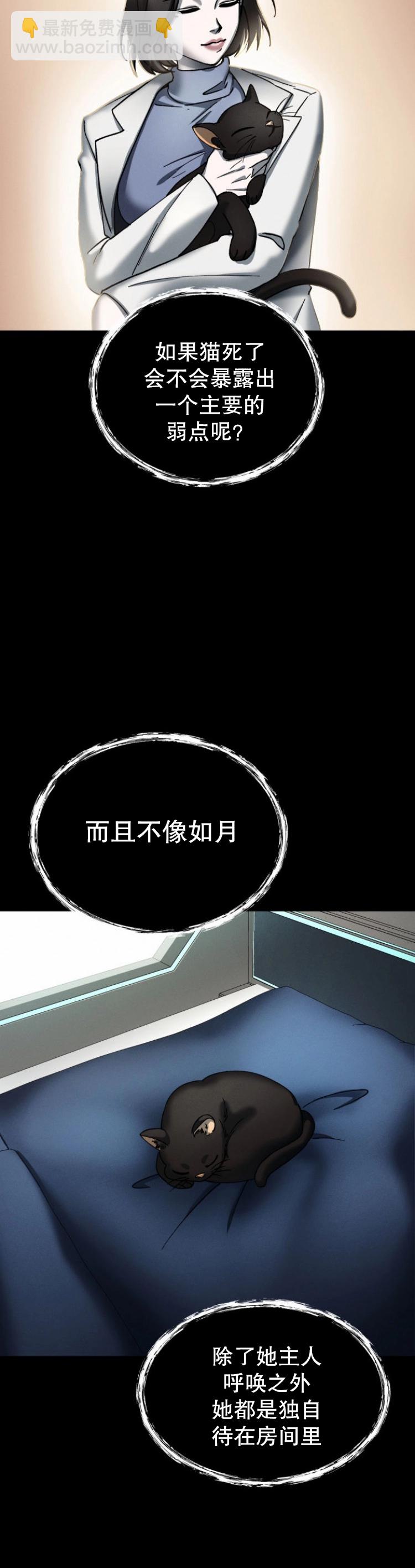 《从不断进化的宇宙怪物开始》第03话 第39页