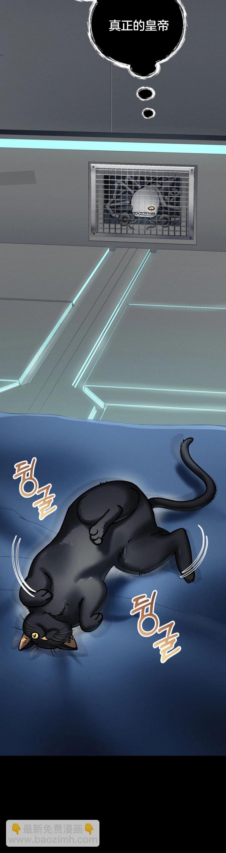 《从不断进化的宇宙怪物开始》第03话 第42页