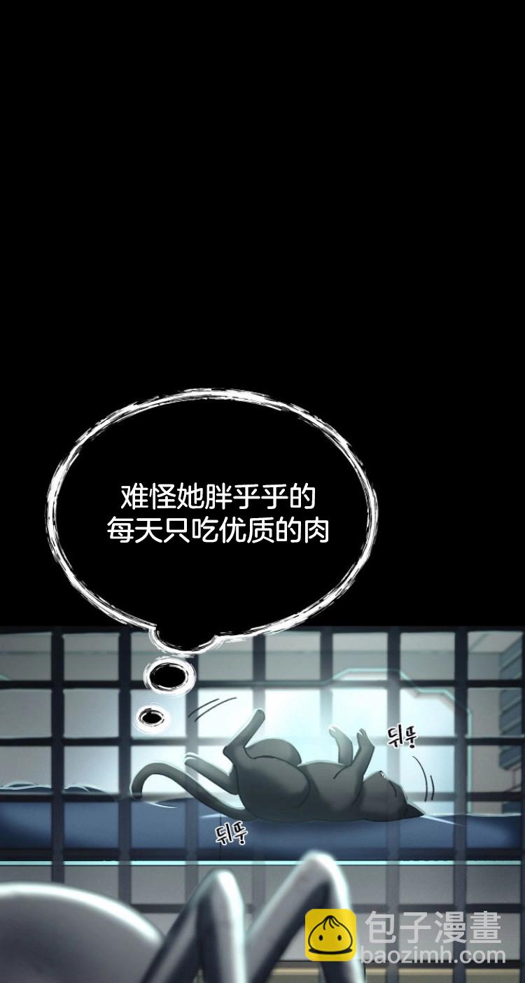 《从不断进化的宇宙怪物开始》第03话 第43页