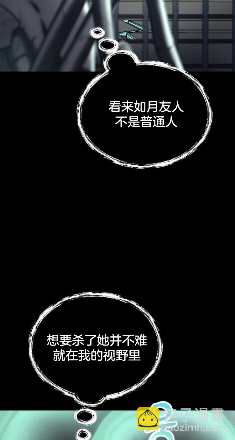 《从不断进化的宇宙怪物开始》第03话 第44页