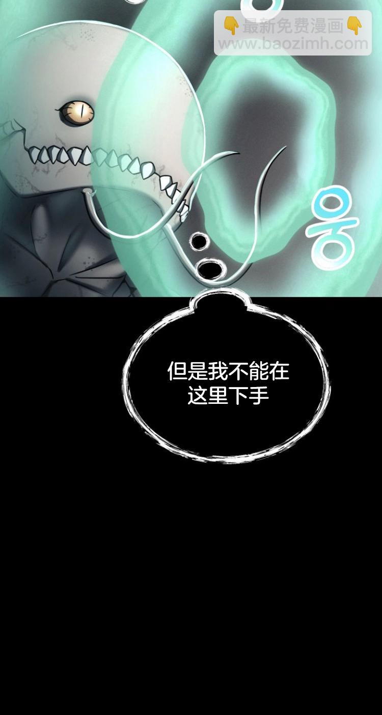 《从不断进化的宇宙怪物开始》第03话 第45页
