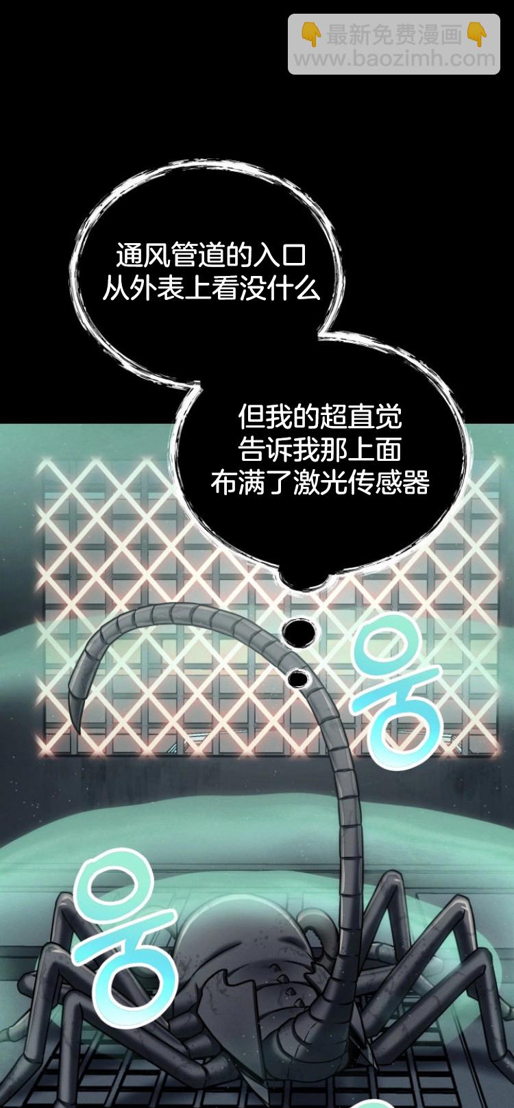《从不断进化的宇宙怪物开始》第03话 第46页