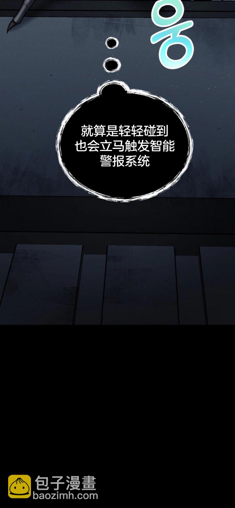 《从不断进化的宇宙怪物开始》第03话 第47页