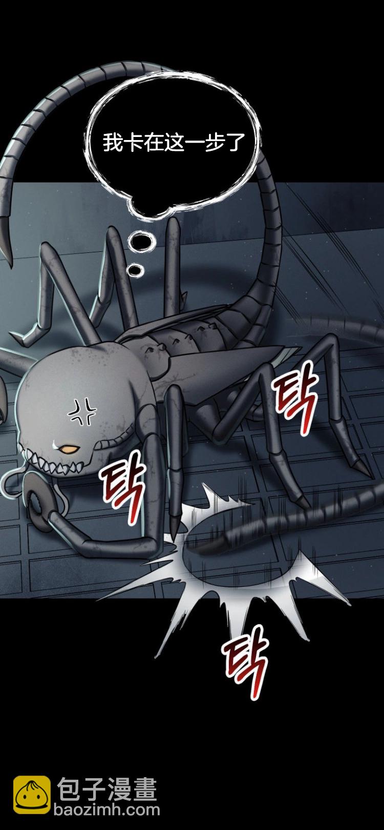 《从不断进化的宇宙怪物开始》第03话 第48页