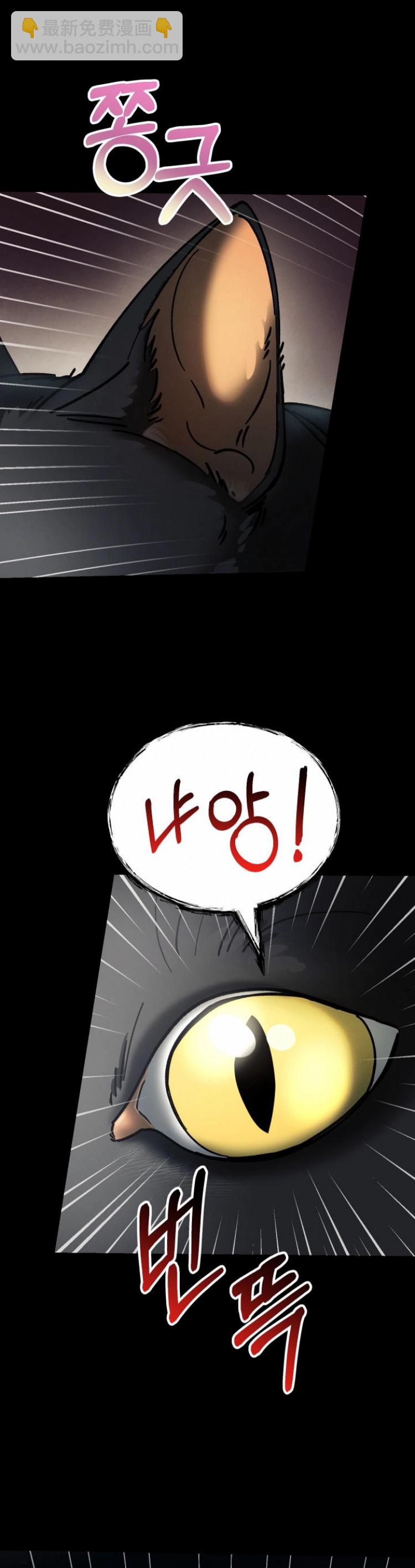 《从不断进化的宇宙怪物开始》第03话 第49页