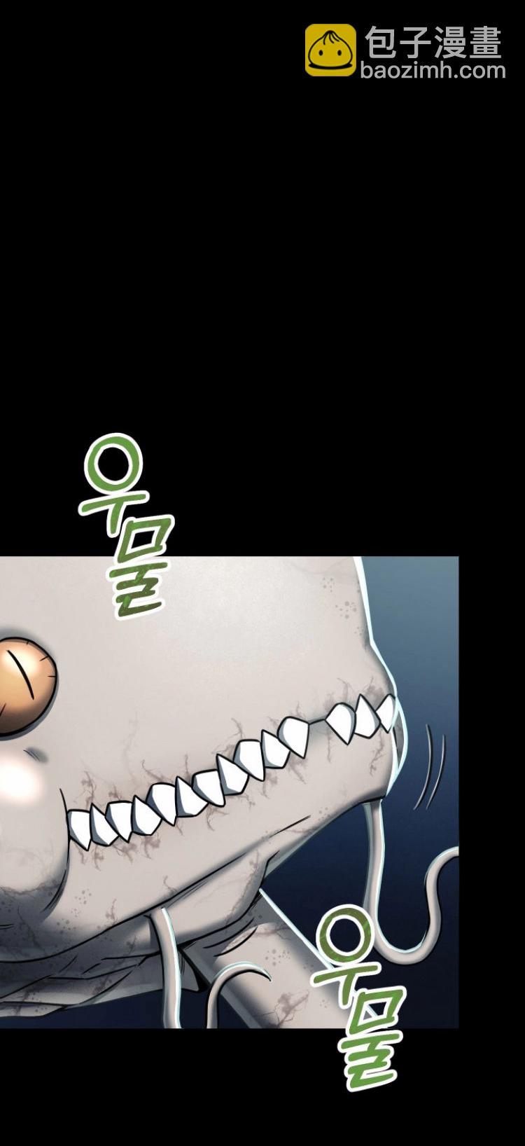 《从不断进化的宇宙怪物开始》第03话 第5页