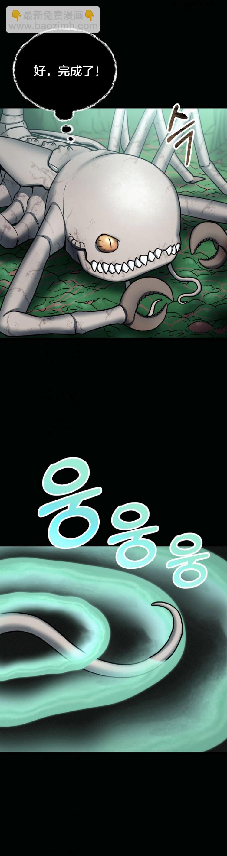 《从不断进化的宇宙怪物开始》第03话 第7页