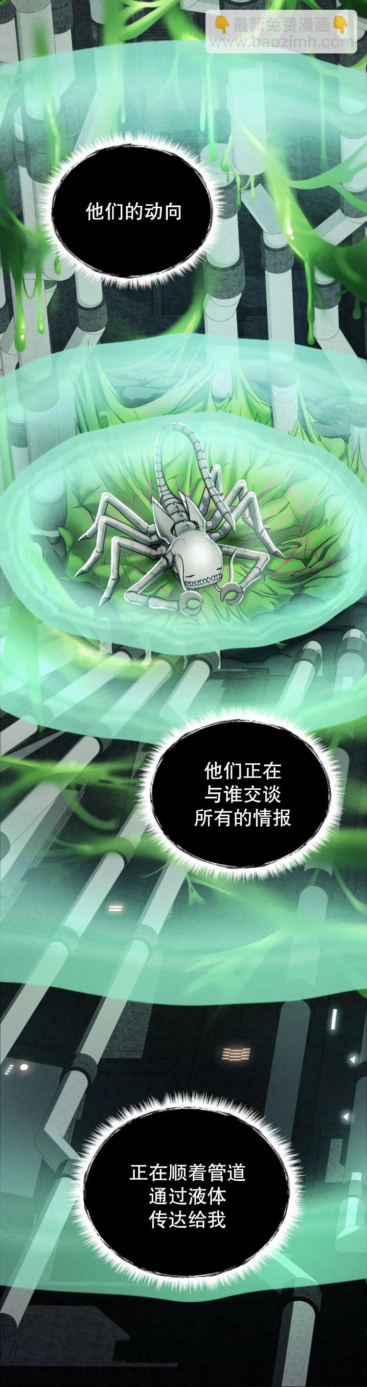 《从不断进化的宇宙怪物开始》第03话 第9页