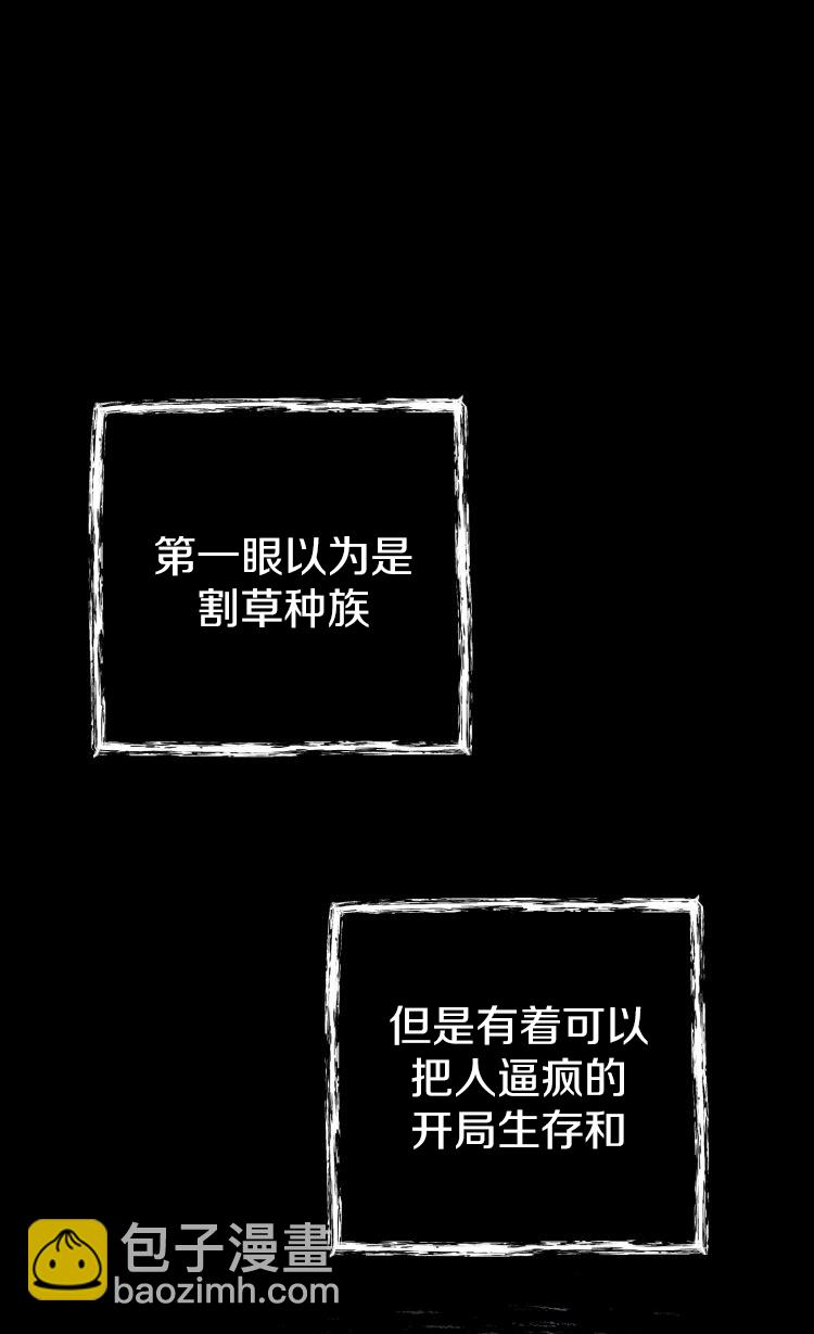 《从不断进化的宇宙怪物开始》第01话 第13页