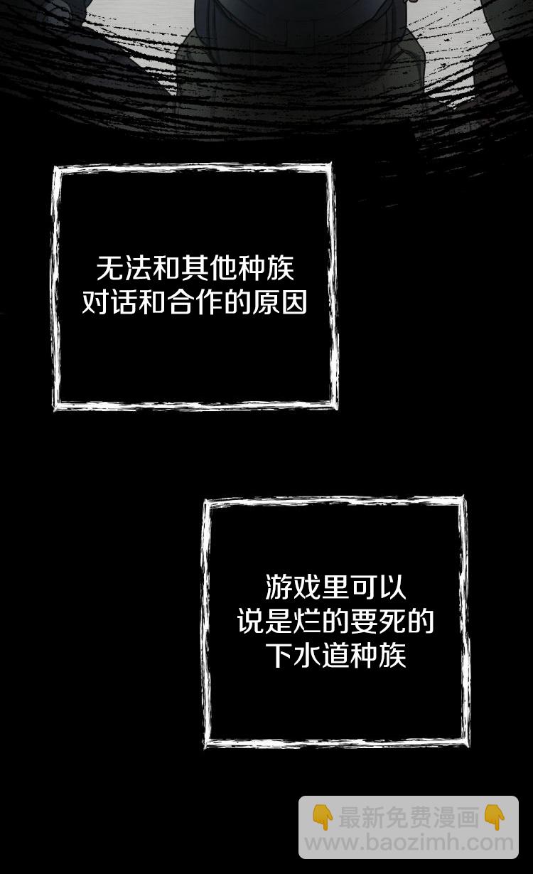 《从不断进化的宇宙怪物开始》第01话 第15页