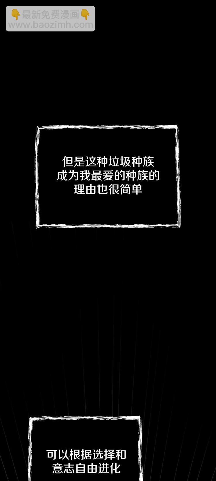 《从不断进化的宇宙怪物开始》第01话 第16页