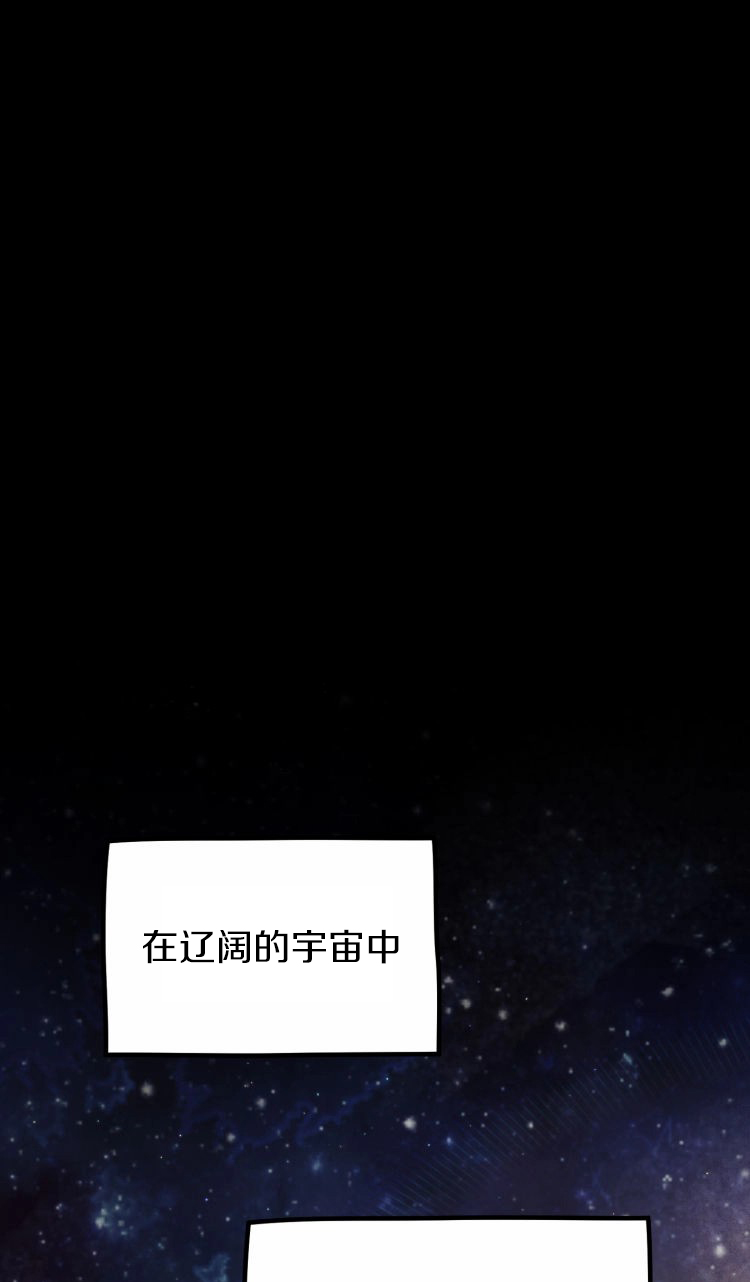 《从不断进化的宇宙怪物开始》第01话 第1页