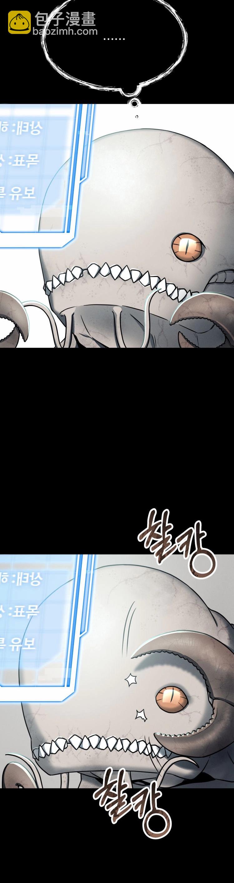 《从不断进化的宇宙怪物开始》第01话 第20页