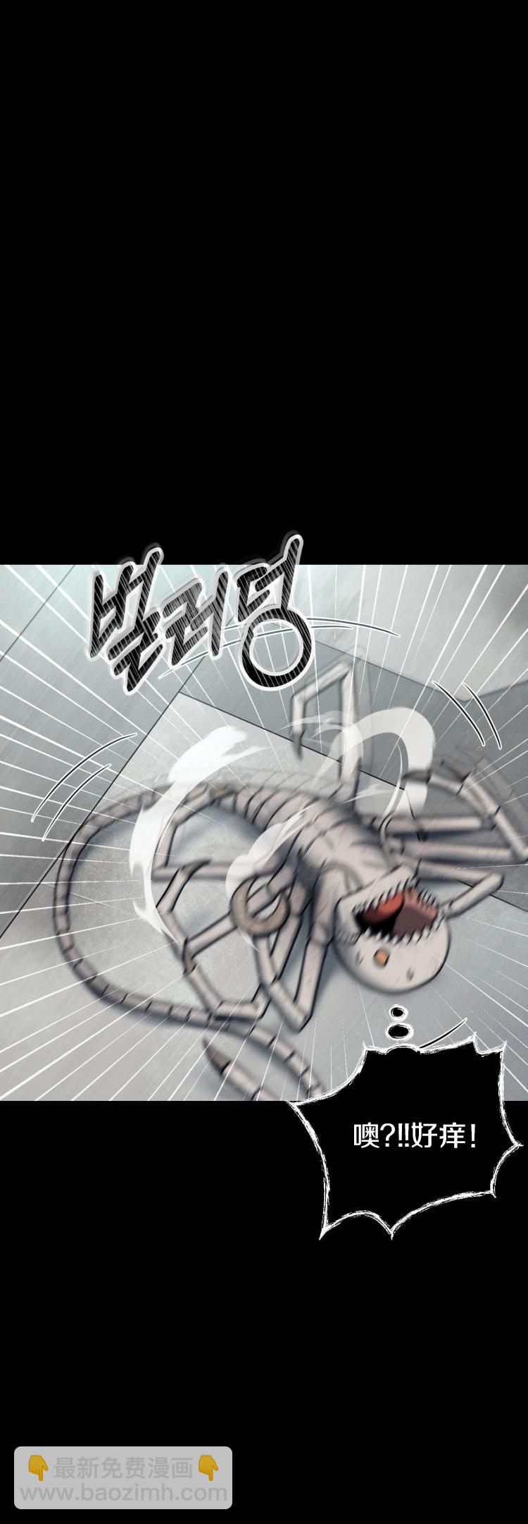 《从不断进化的宇宙怪物开始》第01话 第24页