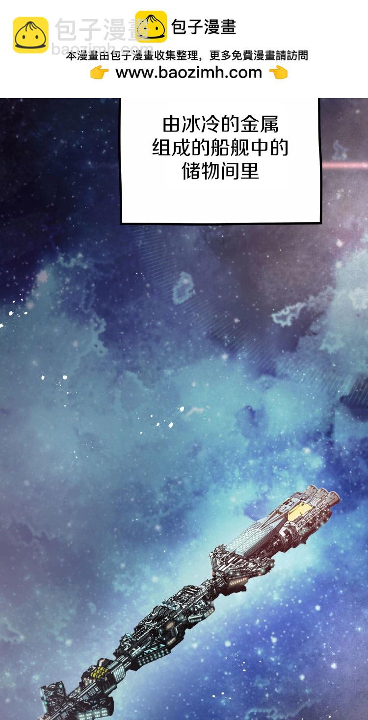 《从不断进化的宇宙怪物开始》第01话 第2页