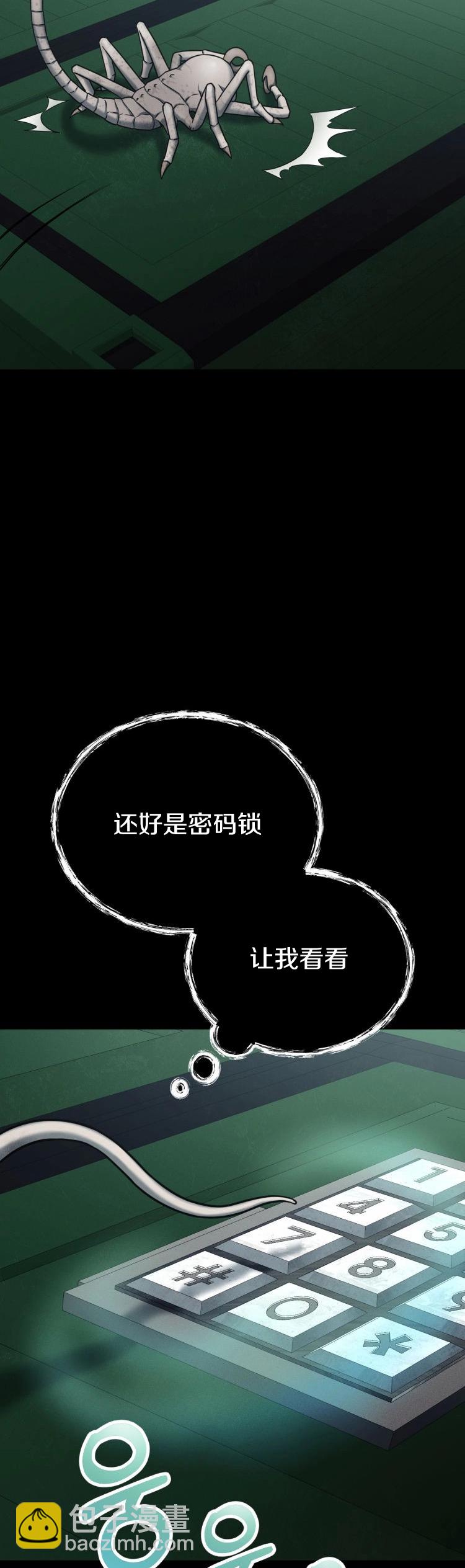 《从不断进化的宇宙怪物开始》第01话 第32页