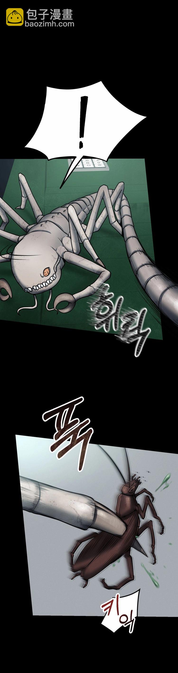 《从不断进化的宇宙怪物开始》第01话 第36页