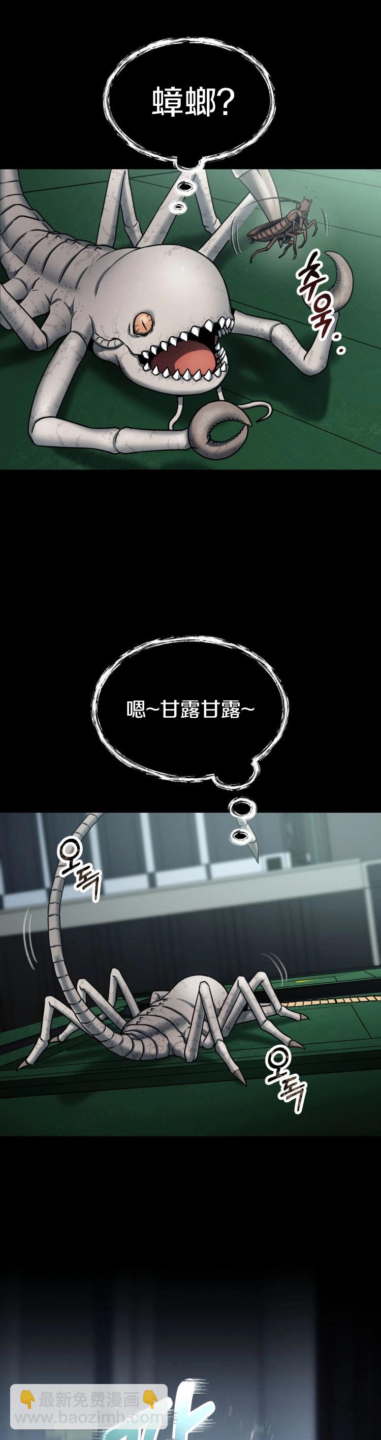 《从不断进化的宇宙怪物开始》第01话 第37页