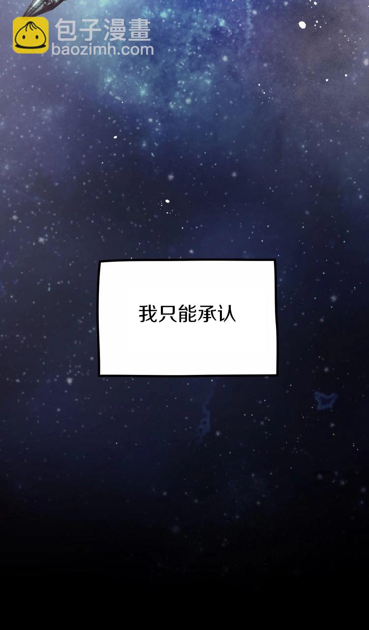 《从不断进化的宇宙怪物开始》第01话 第3页