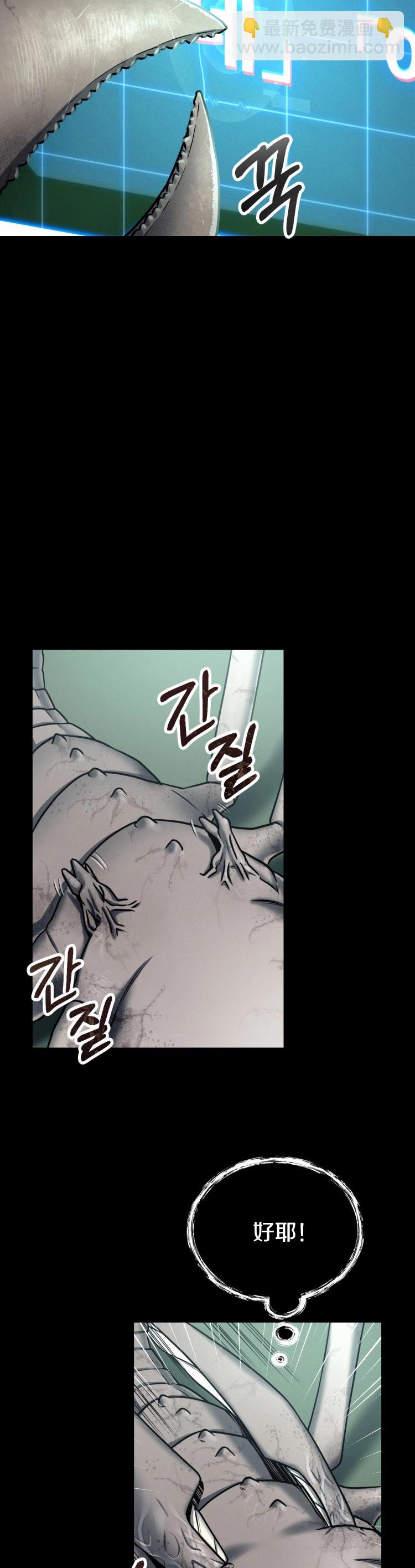 《从不断进化的宇宙怪物开始》第01话 第41页