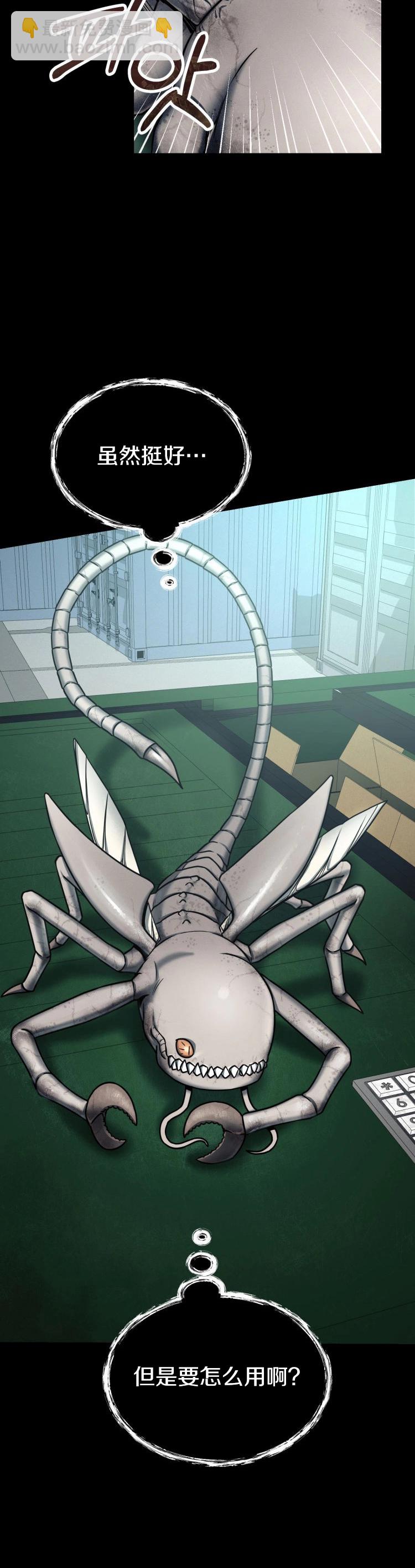 《从不断进化的宇宙怪物开始》第01话 第42页