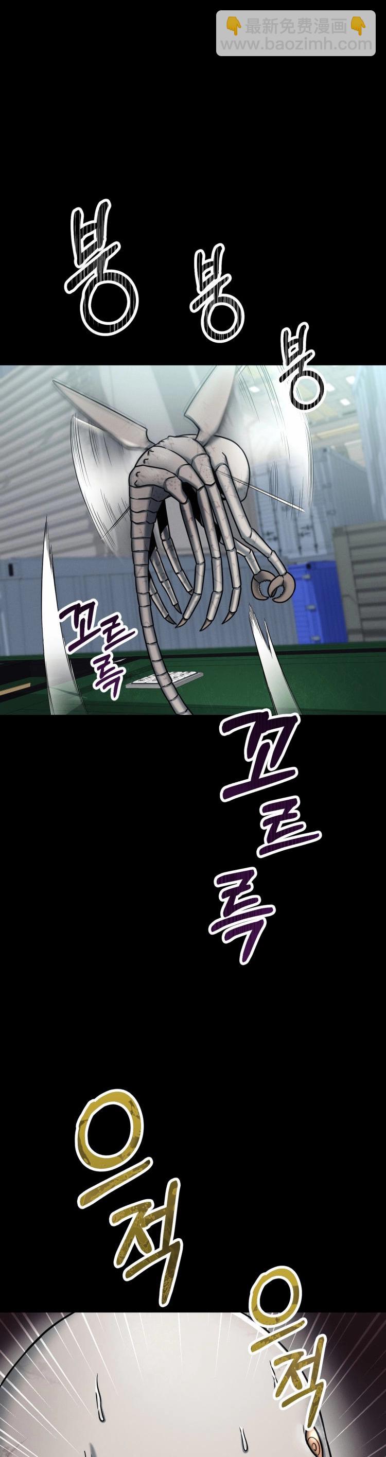 《从不断进化的宇宙怪物开始》第01话 第44页