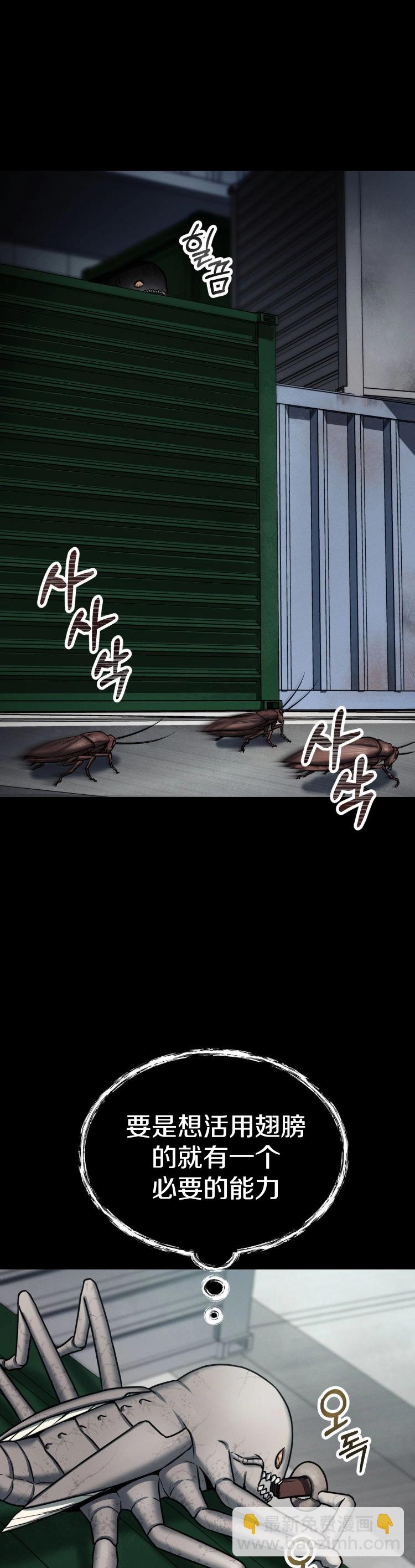《从不断进化的宇宙怪物开始》第01话 第46页