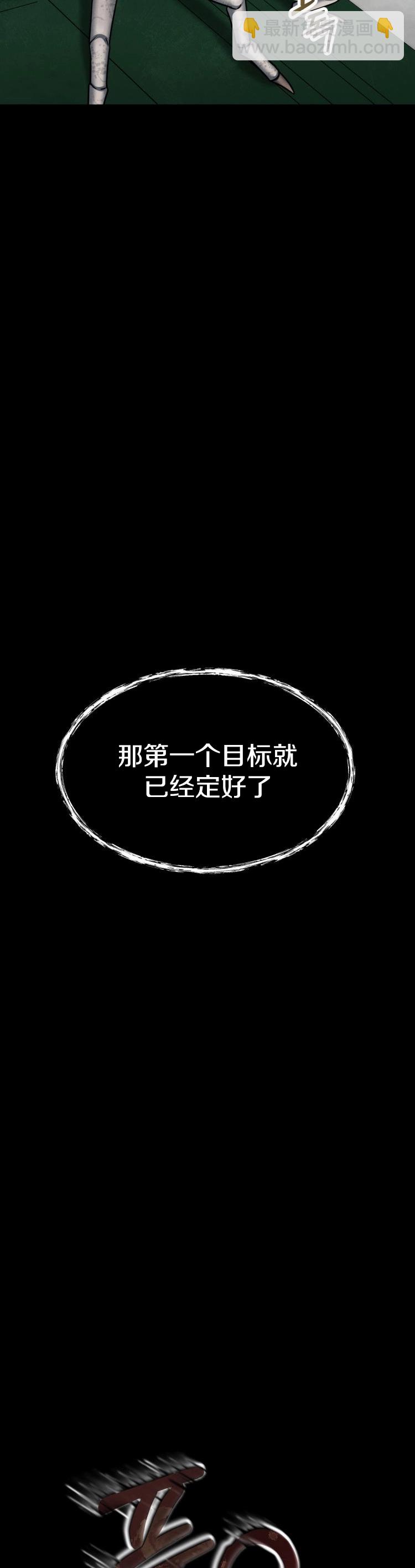 《从不断进化的宇宙怪物开始》第01话 第47页