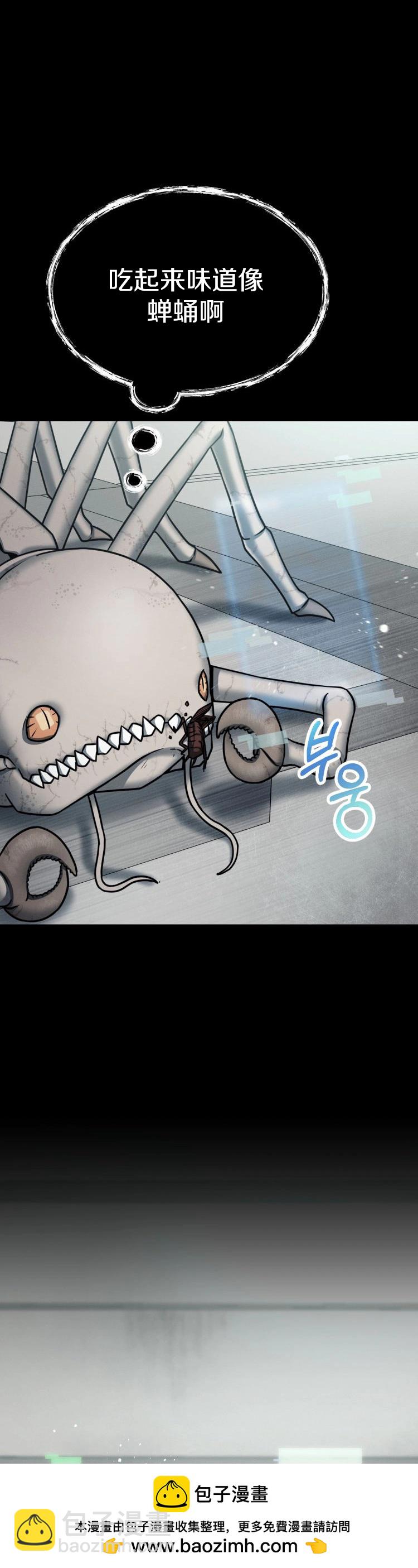 《从不断进化的宇宙怪物开始》第01话 第50页