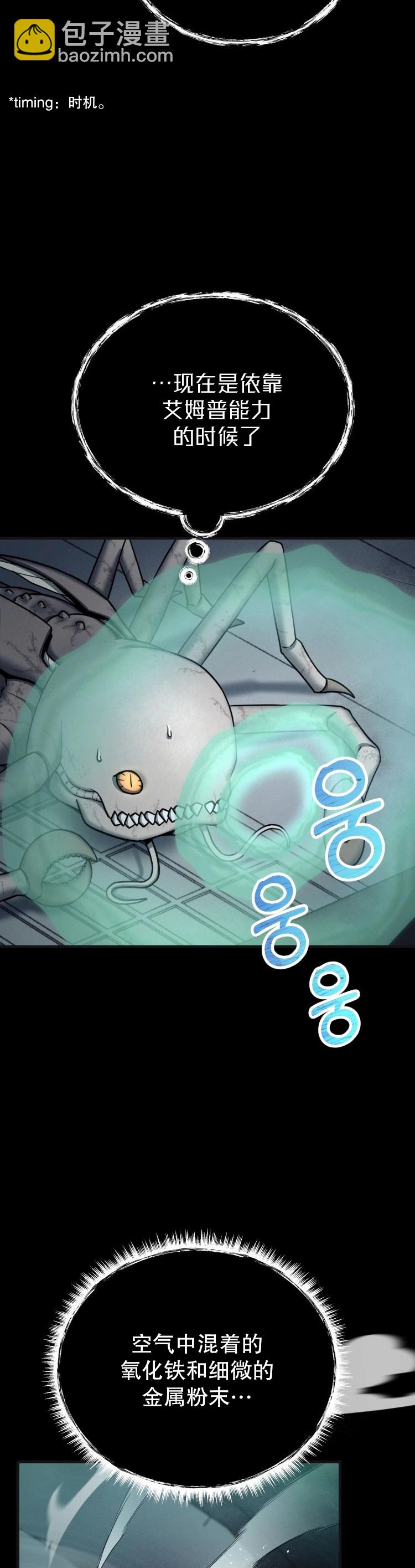 《从不断进化的宇宙怪物开始》第02话 第11页