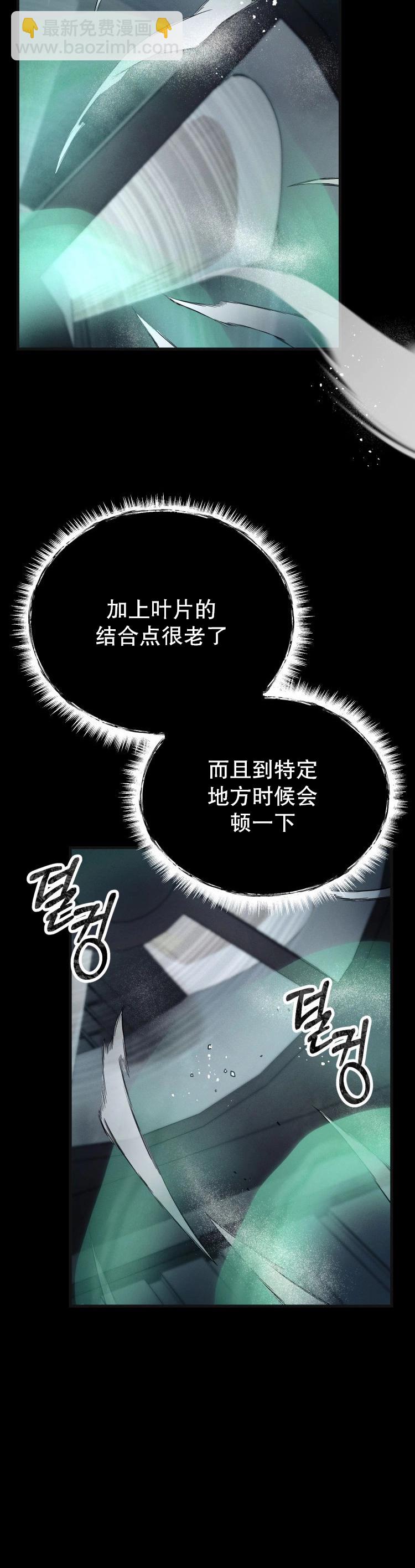 《从不断进化的宇宙怪物开始》第02话 第12页