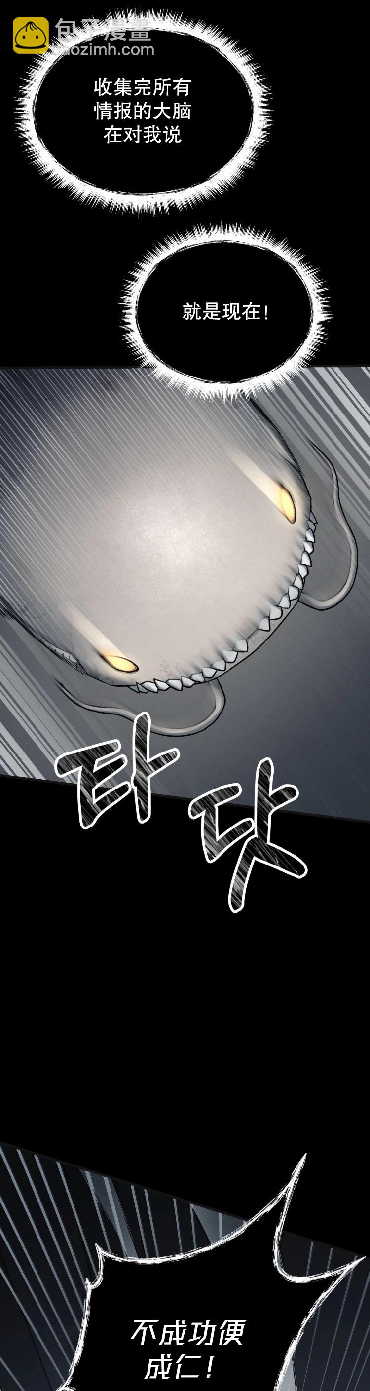 《从不断进化的宇宙怪物开始》第02话 第13页