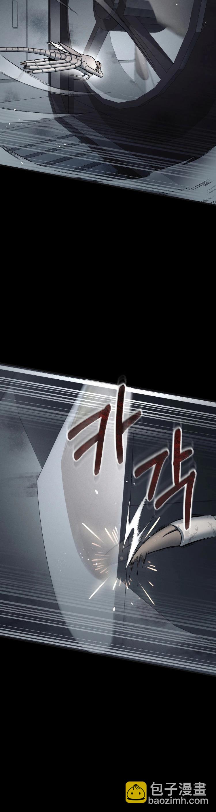 《从不断进化的宇宙怪物开始》第02话 第15页