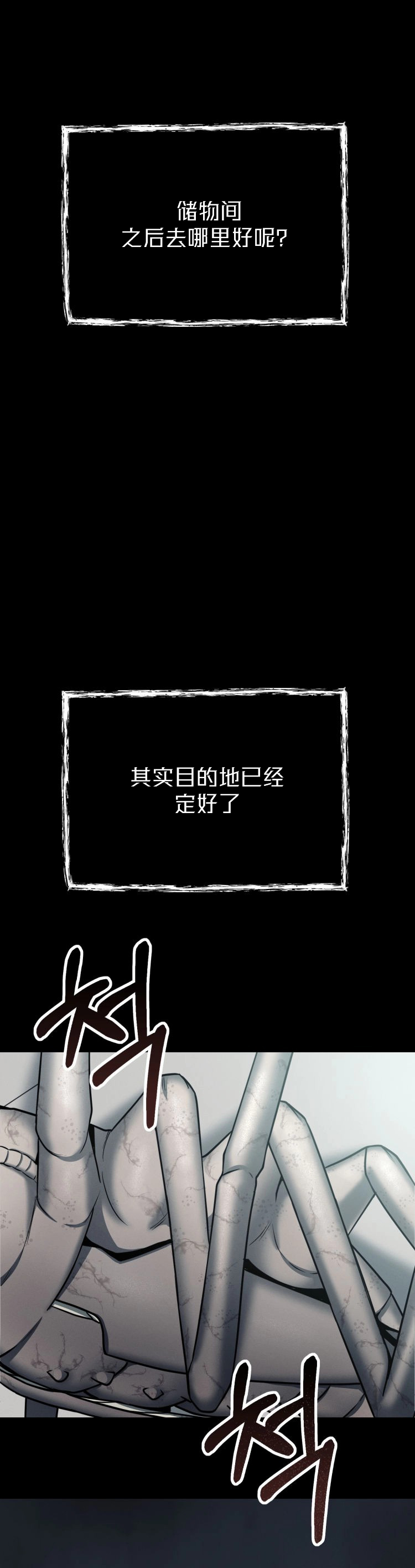 《从不断进化的宇宙怪物开始》第02话 第1页
