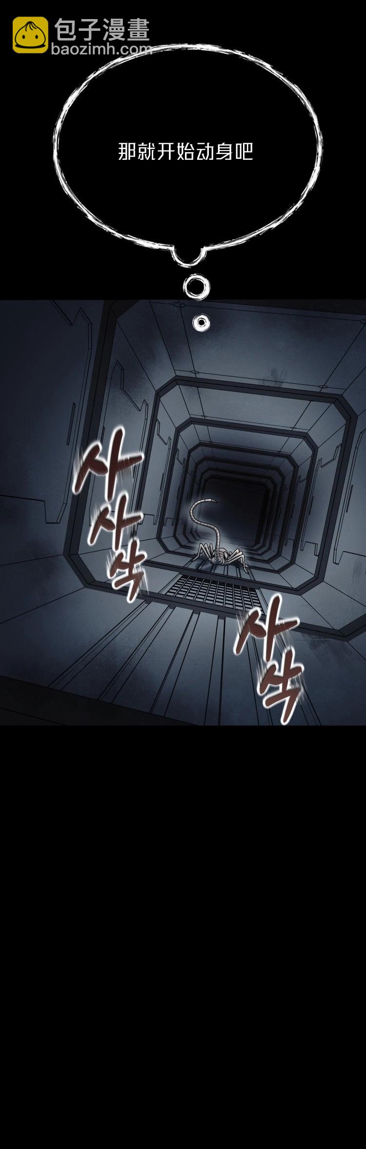 《从不断进化的宇宙怪物开始》第02话 第20页