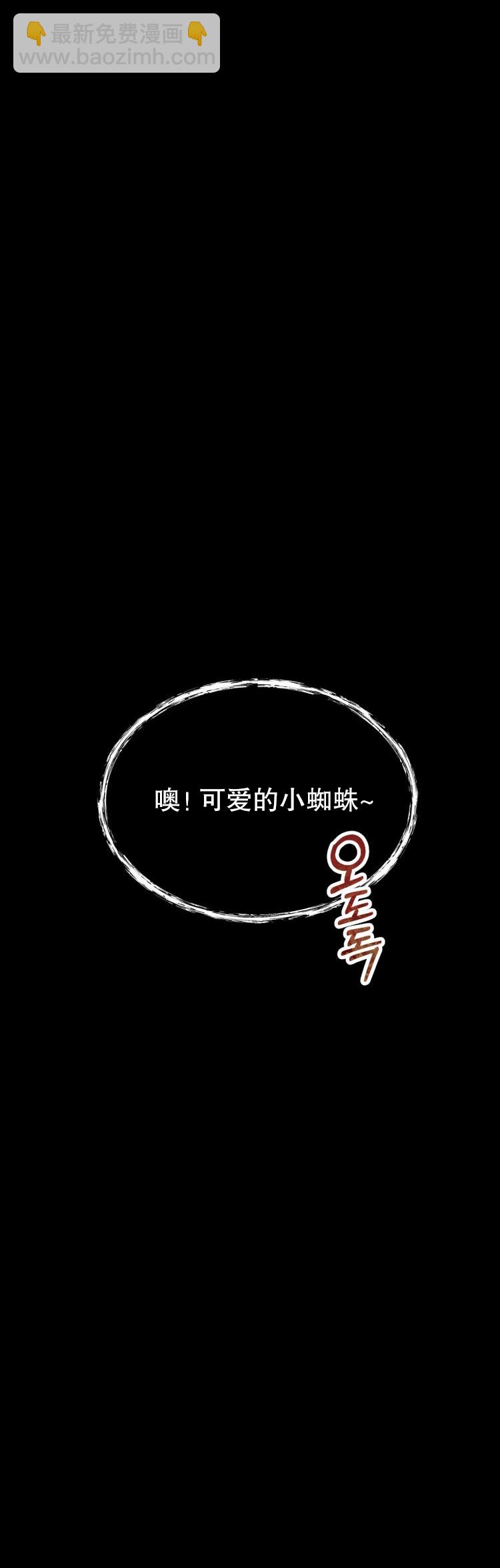 《从不断进化的宇宙怪物开始》第02话 第21页