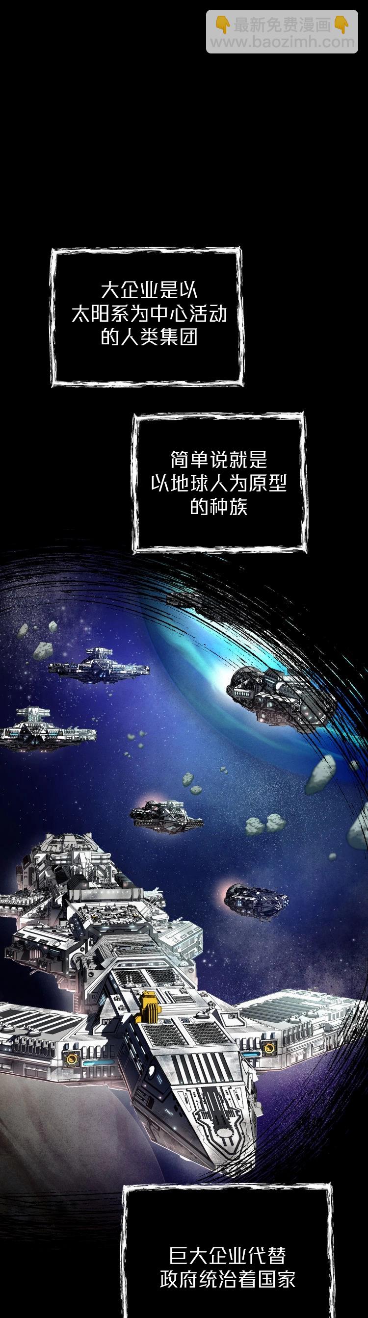 《从不断进化的宇宙怪物开始》第02话 第25页