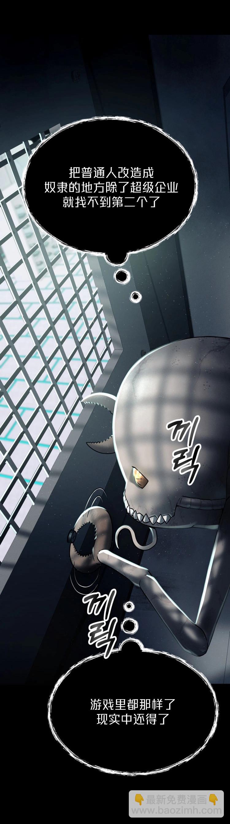 《从不断进化的宇宙怪物开始》第02话 第27页