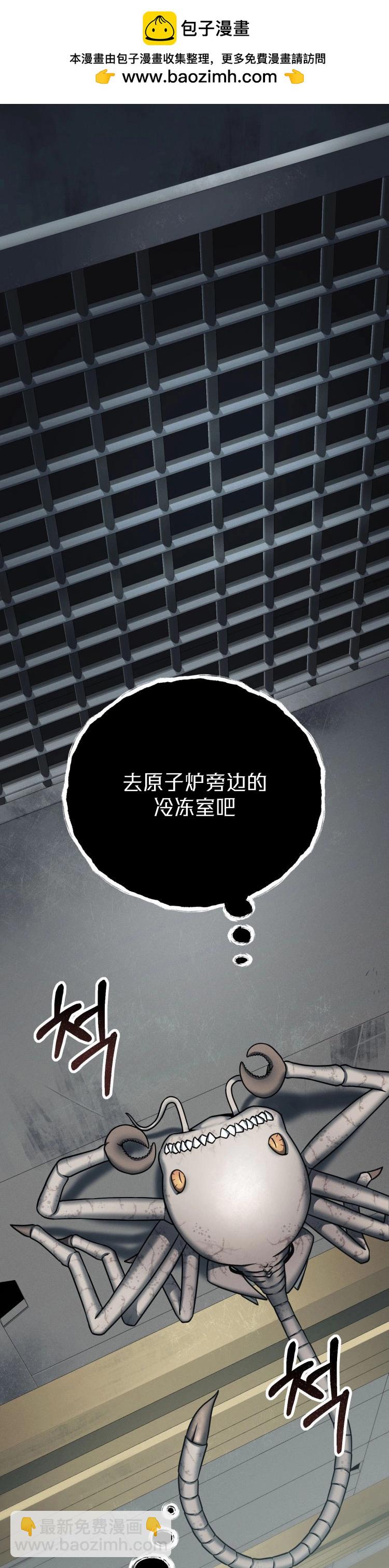 《从不断进化的宇宙怪物开始》第02话 第2页