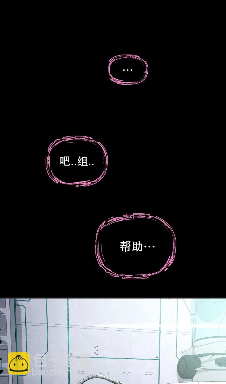 《从不断进化的宇宙怪物开始》第02话 第31页