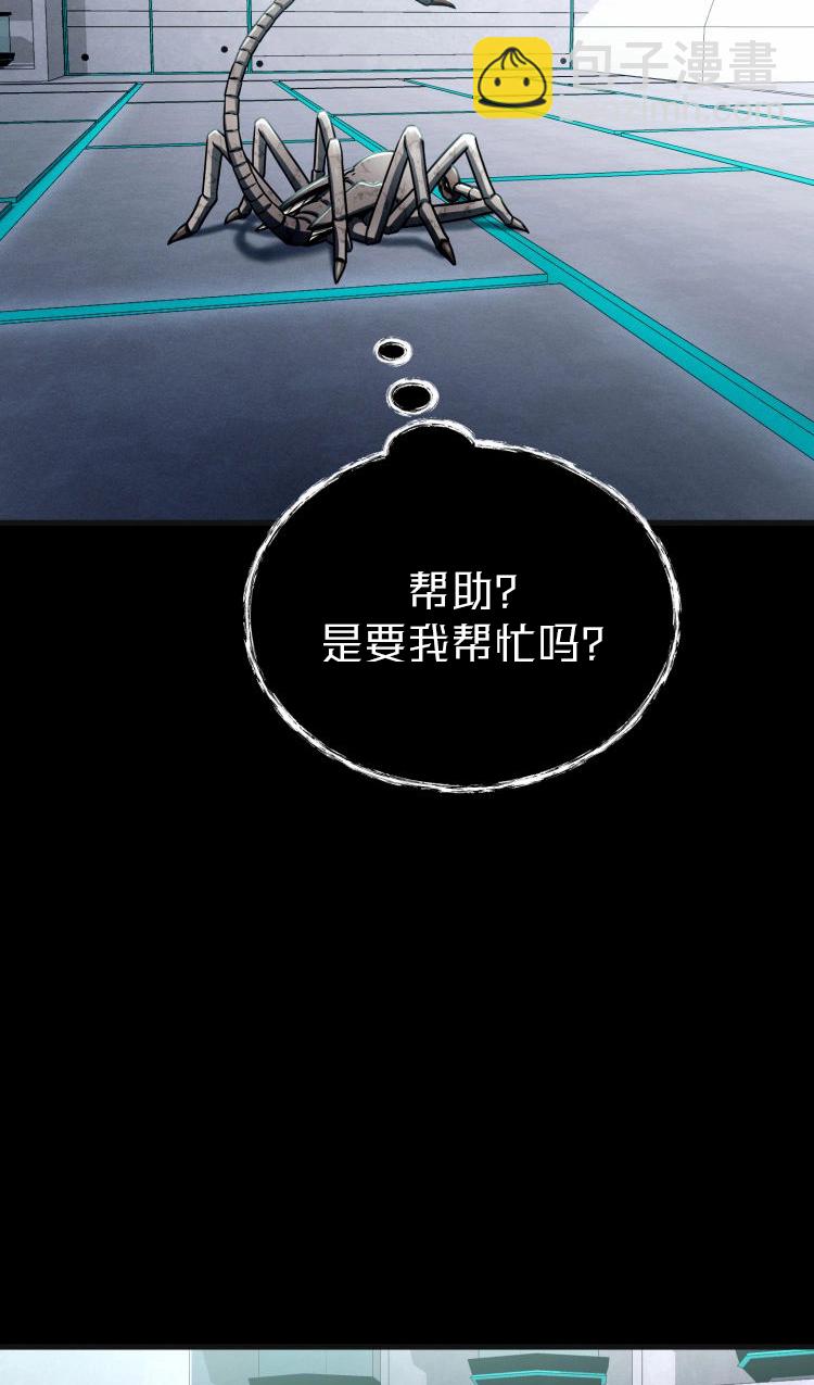 《从不断进化的宇宙怪物开始》第02话 第32页