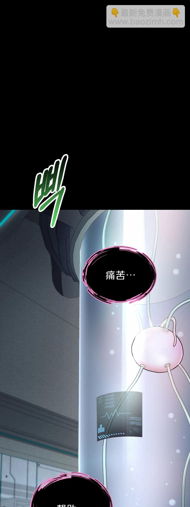 《从不断进化的宇宙怪物开始》第02话 第34页