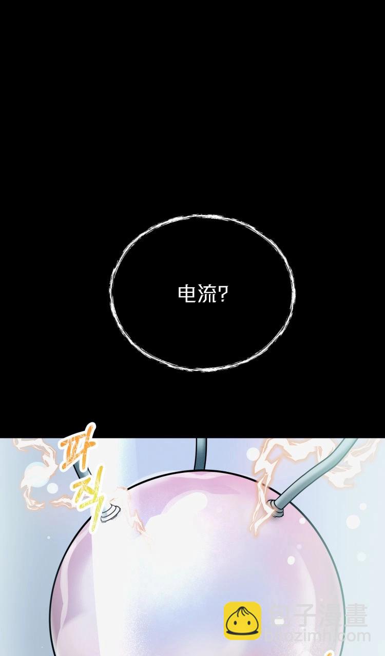 《从不断进化的宇宙怪物开始》第02话 第38页