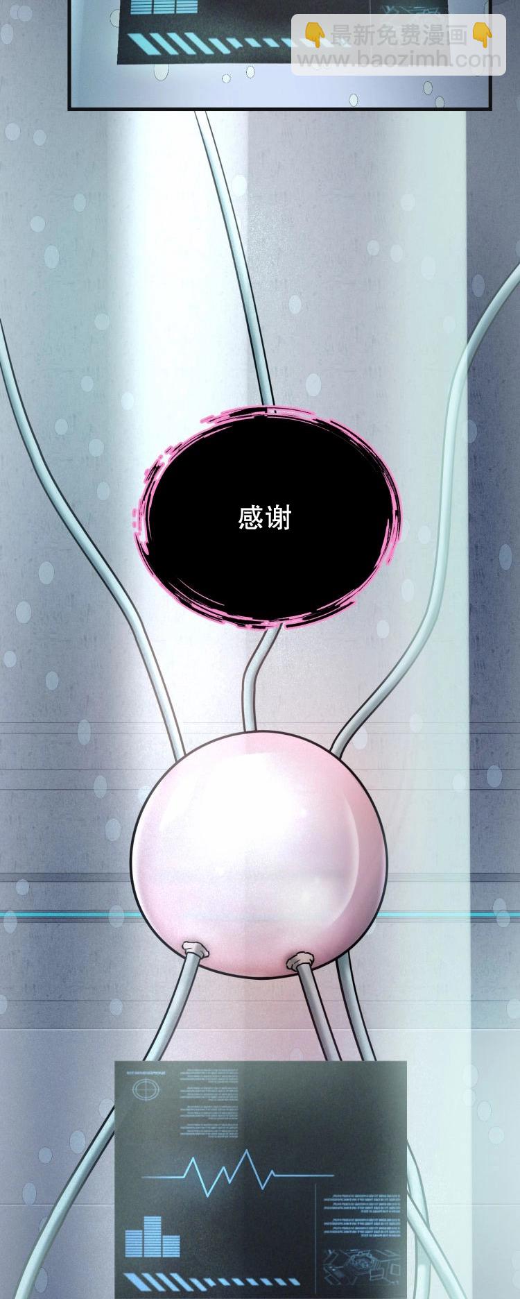 《从不断进化的宇宙怪物开始》第02话 第41页